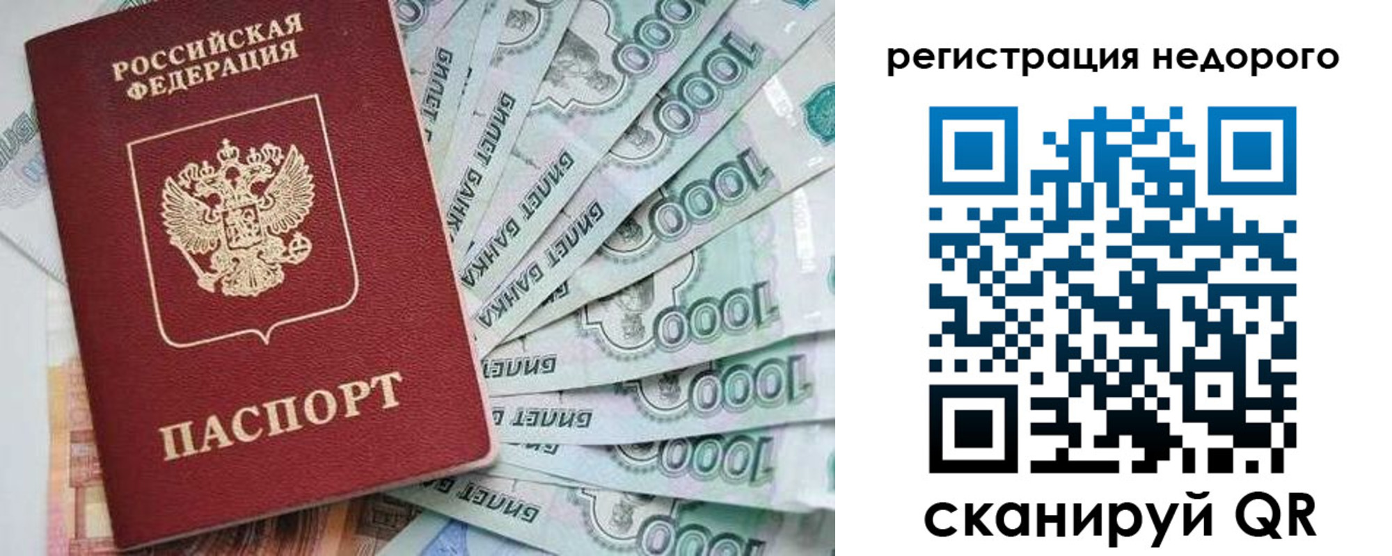 временная регистрация в квартире в Абдулино
